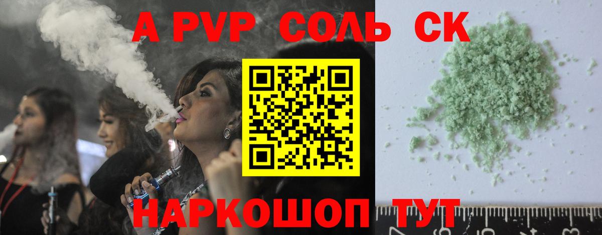 A-PVP крисы CK  Alpha-PVP VHQ  Alpha-PVP крисы CK  APVP  Вход с VPN  Петропавловск-Камчатский 