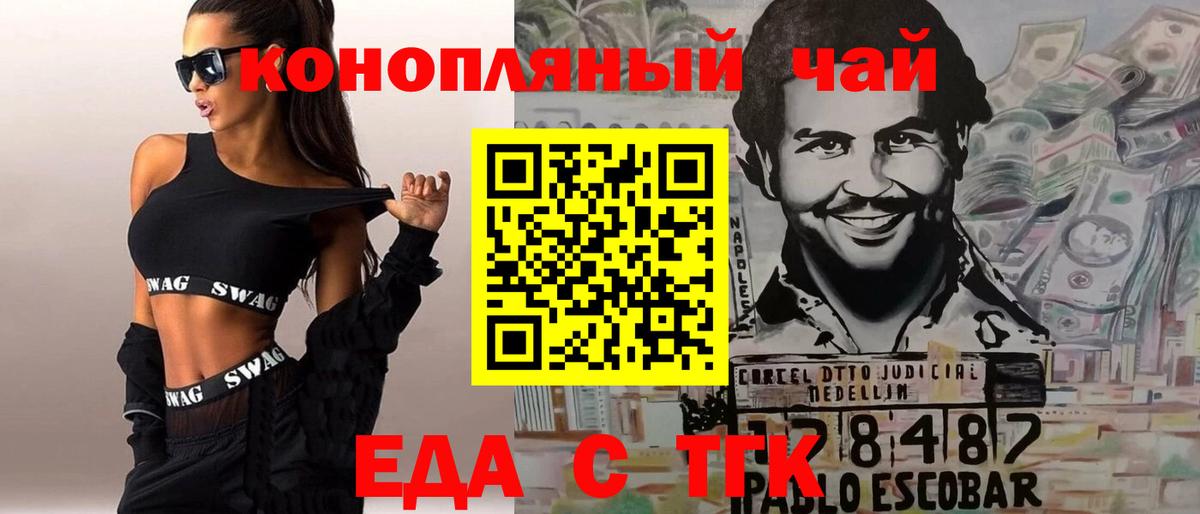 Петропавловск-Камчатский  Canna-Cookies конопля  Вход с VPN 