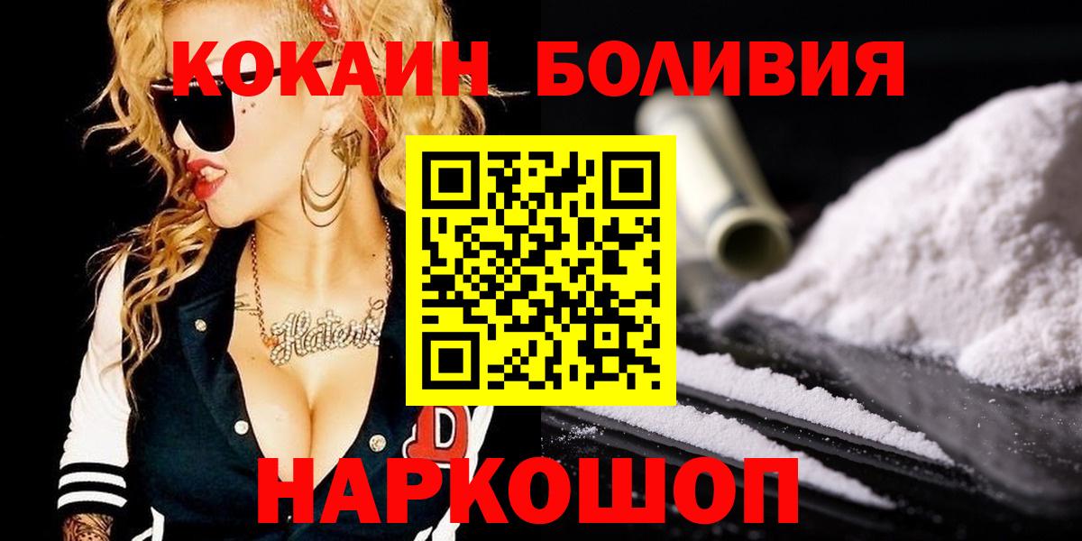 Кокаин Перу Петропавловск-Камчатский