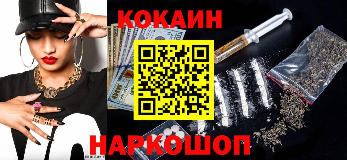 COCAIN Эквадор  Вход с VPN  Cocaine Эквадор  закладки  Петропавловск-Камчатский 
