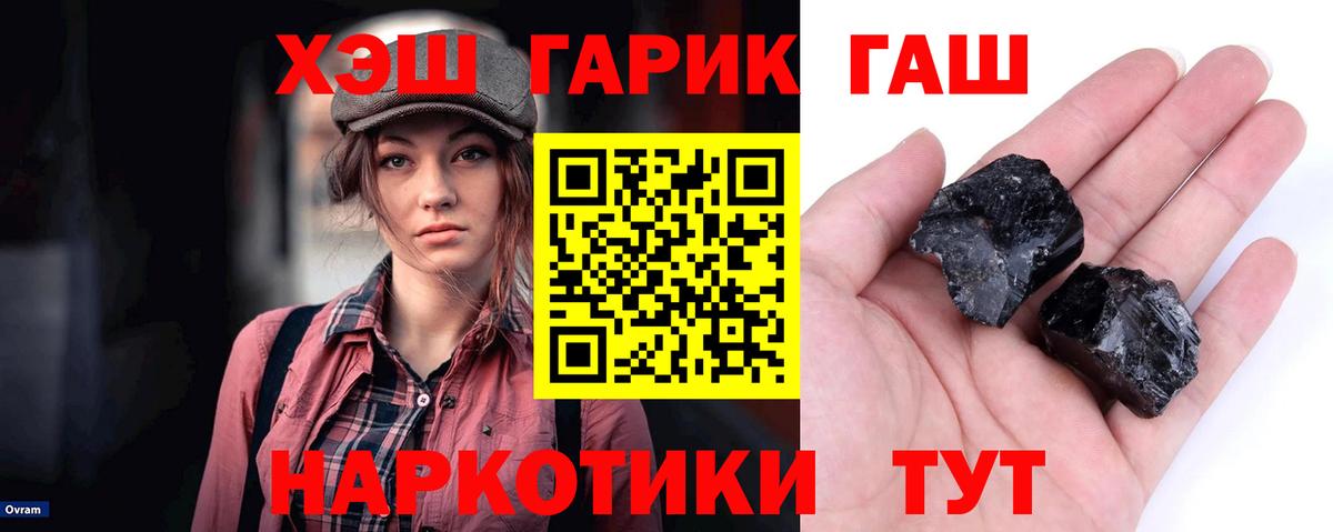 ГАШИШ хэш  Гашиш хэш  Петропавловск-Камчатский  Вход с VPN 