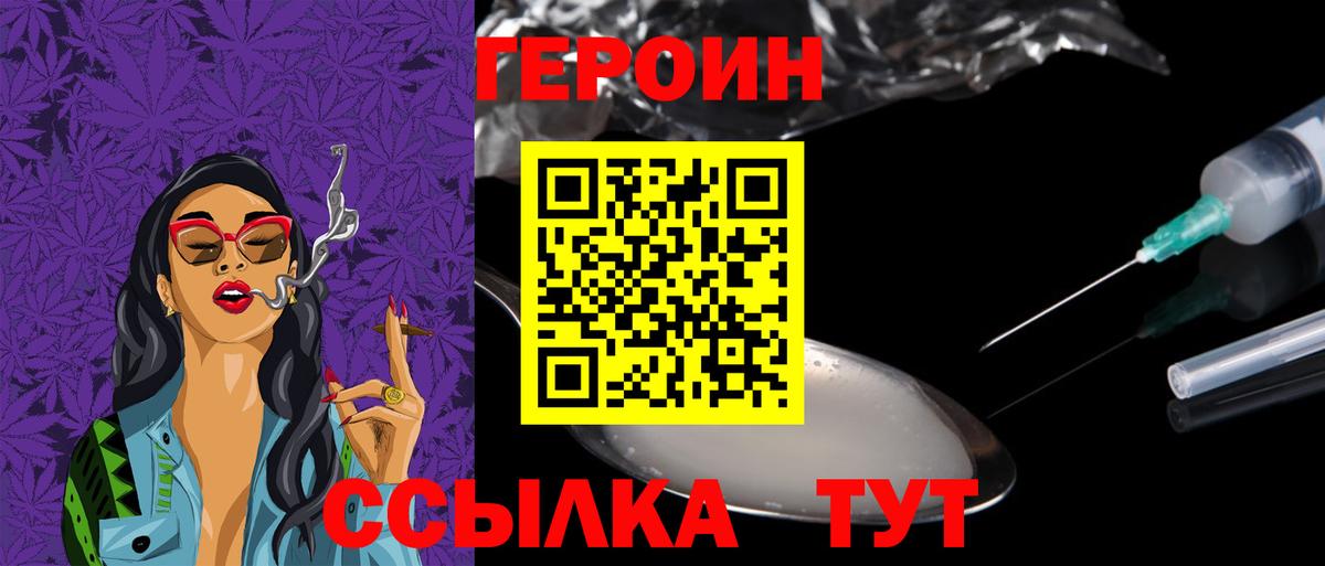 ГЕРОИН афганец  Вход с VPN  ГЕРОИН  Петропавловск-Камчатский 