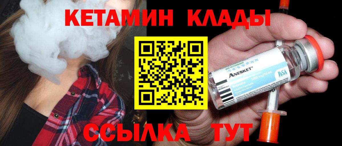 Кетамин ketamine  КЕТАМИН ketamine  Вход с VPN  Петропавловск-Камчатский 