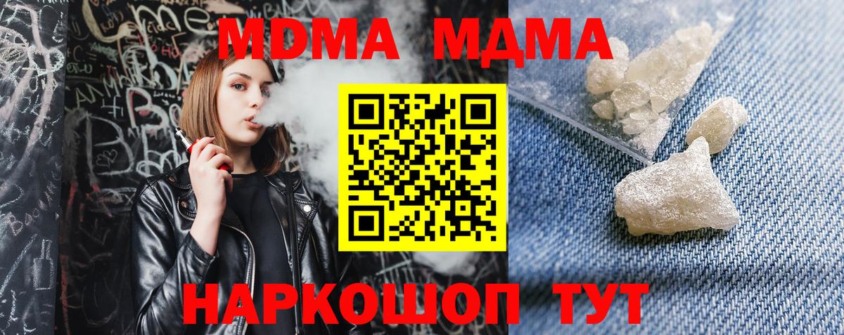 MDMA Molly  МДМА crystal  MDMA  Вход с VPN  Петропавловск-Камчатский 