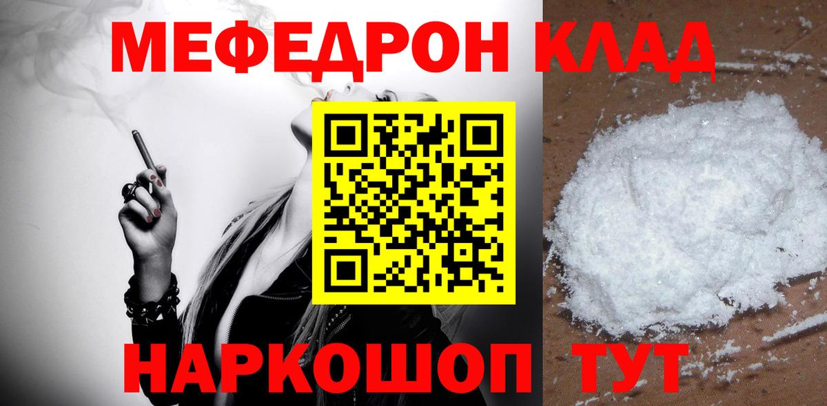 купить наркотики цена  МЕФ  Петропавловск-Камчатский  Мефедрон mephedrone  Вход с VPN  Меф mephedrone 