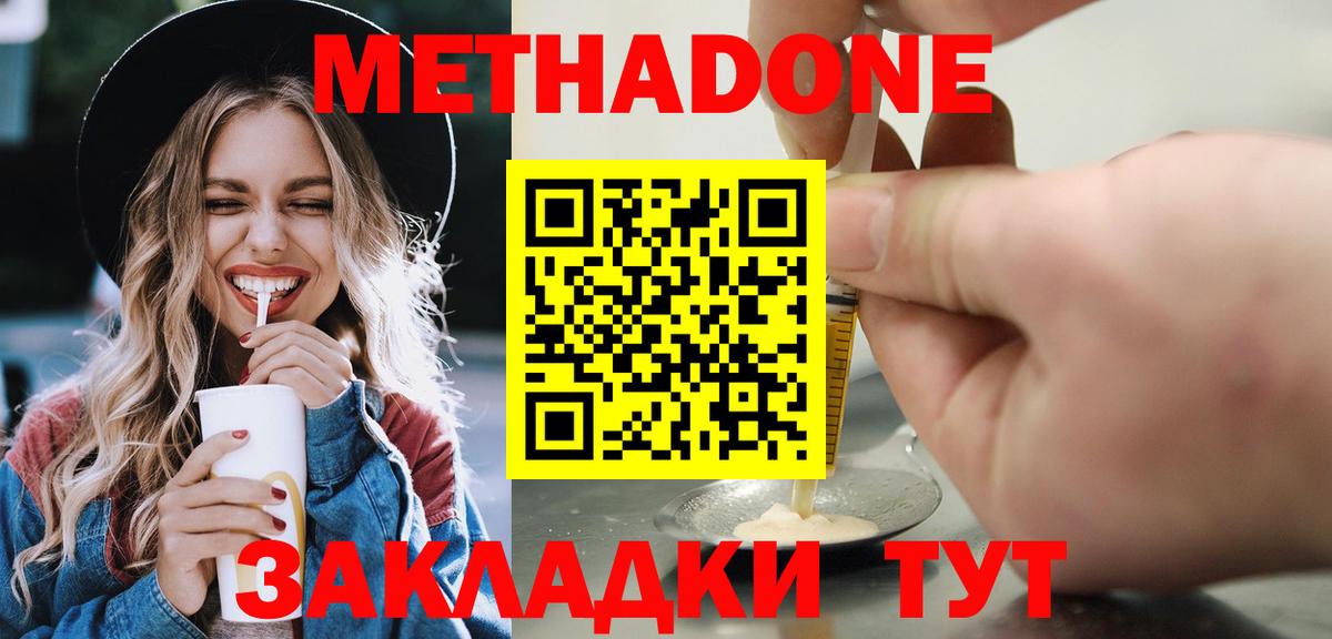 МЕТАДОН мёд  Вход с VPN  МЕГА   Петропавловск-Камчатский 