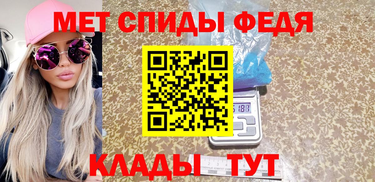 Петропавловск-Камчатский  Первитин винт  Первитин винт  Вход с VPN 
