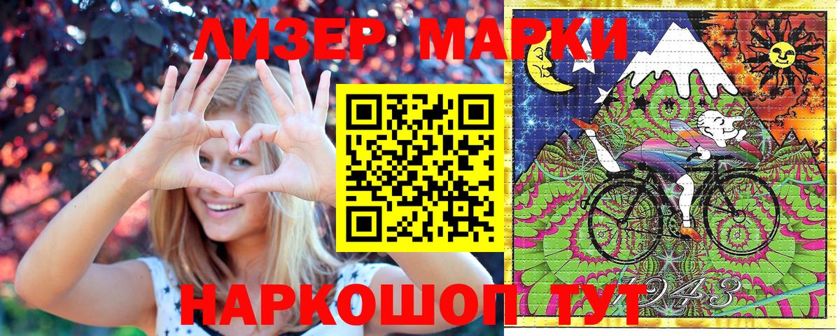Марки N-bome 1,8мг Петропавловск-Камчатский