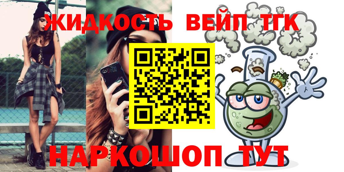 Петропавловск-Камчатский  ТГК гашишное масло  Вход с VPN 